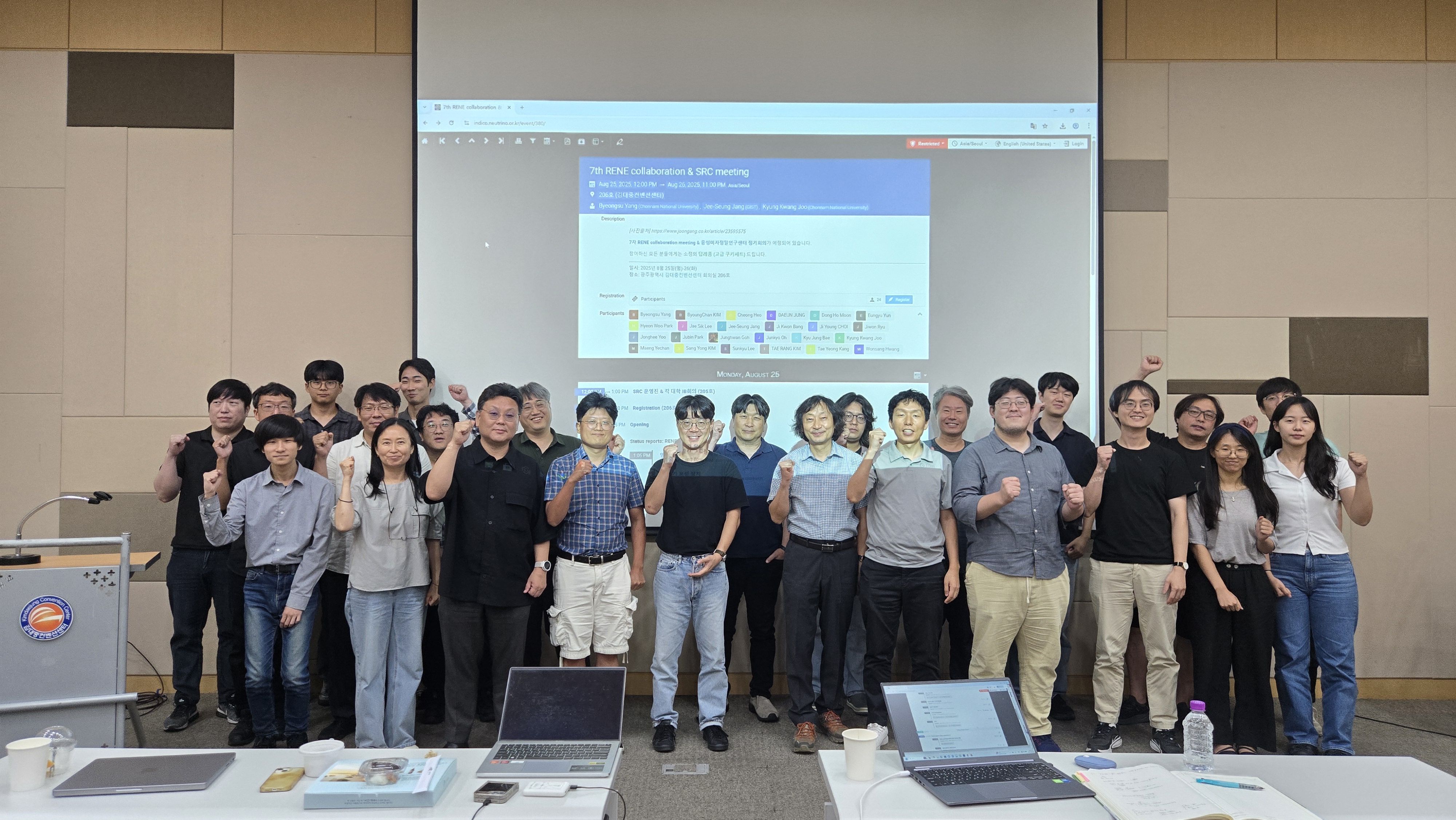 2025.08.25. SRC 전체 meeting & 7th RENE collaboratio 대표이미지