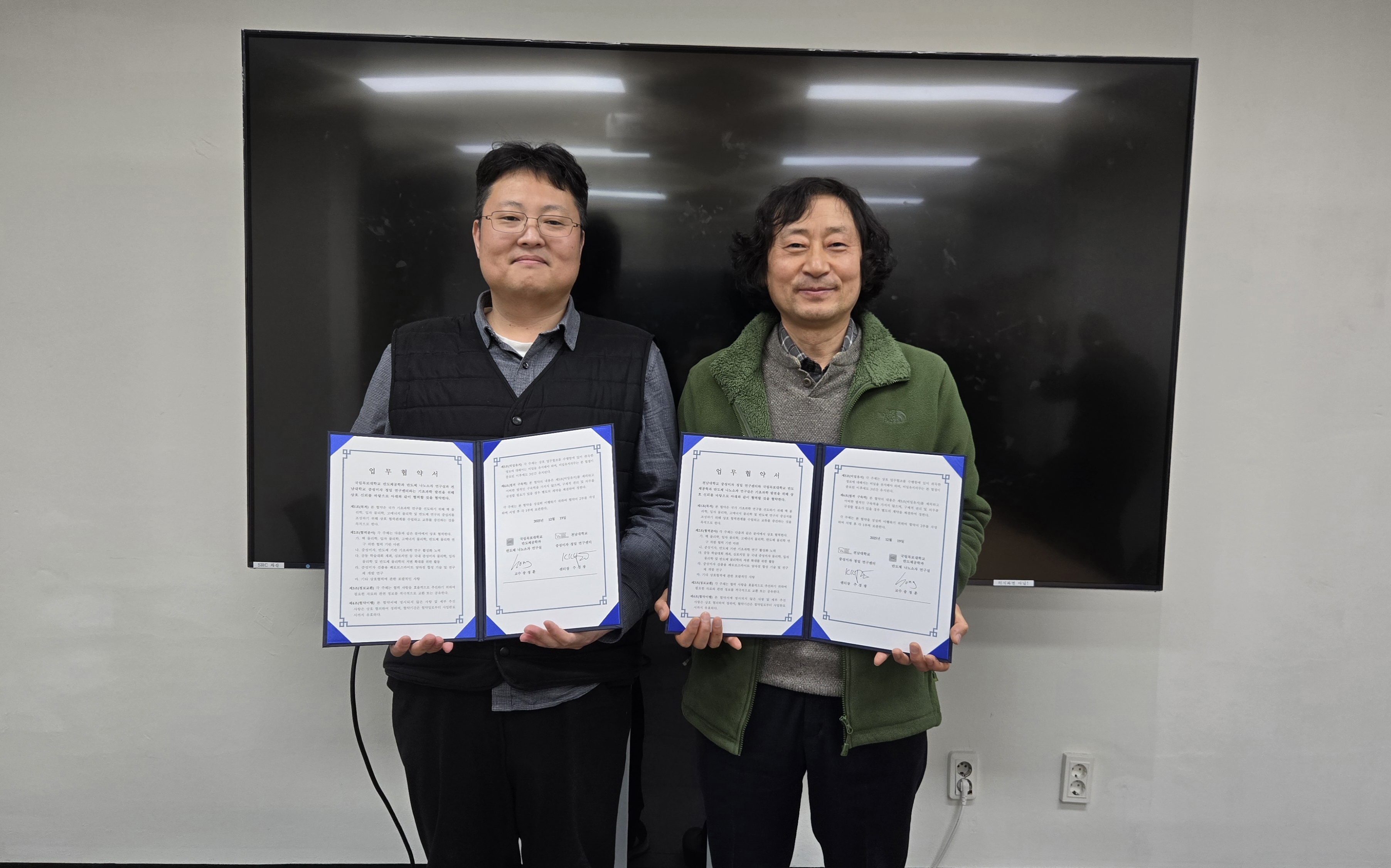 2025.12.29.  MOU Ceremony, CPNR & 목포대학교 대표이미지